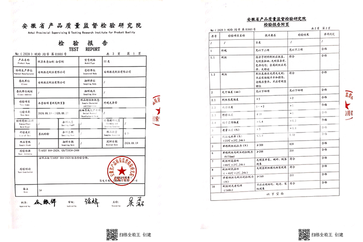 Product Test Report of Zhenda Brush Wafer Broom